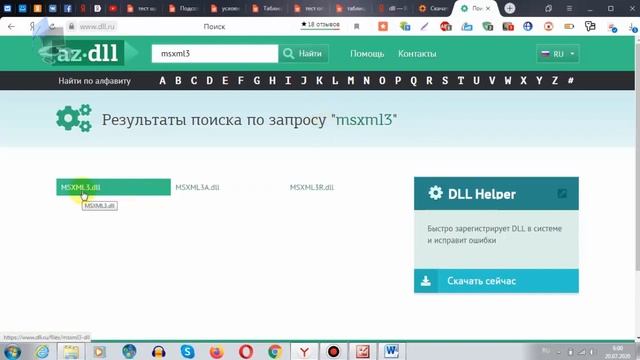 Как решить проблему отсутствия файлов DLL на компьютере