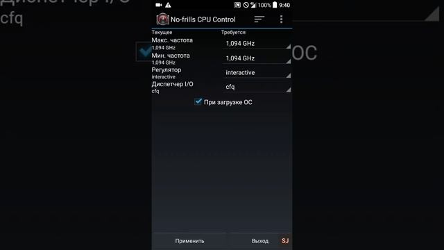 КАК РАЗОГНАТЬ ПРОЦЕССОР НА ANDROID?! ИЗ СЛАБОГО В МОНСТРА!!!! смотреть онлайн