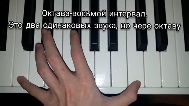 что такое интервалы? смотреть онлайн