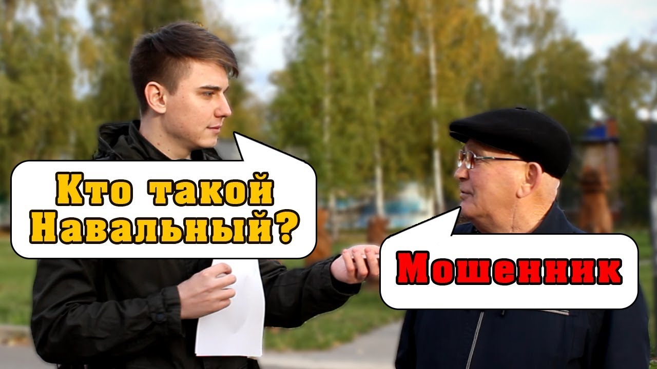 Взрослые отвечают на школьные вопросы Задаю простые школьные вопросы старикам смотреть онлайн