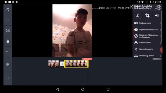 Как сделать замедление или ускорение видео через Kine Master