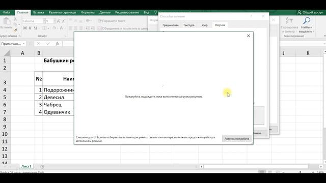 Как сделать примечание рисунком? How to make a note an image? смотреть онлайн