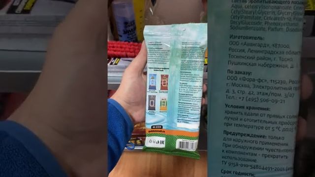 Салфетки влажные для рук GS смотреть онлайн