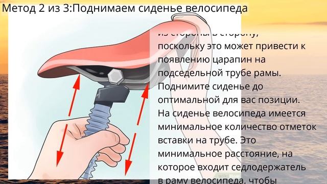 Как поднять сиденье велосипеда смотреть онлайн
