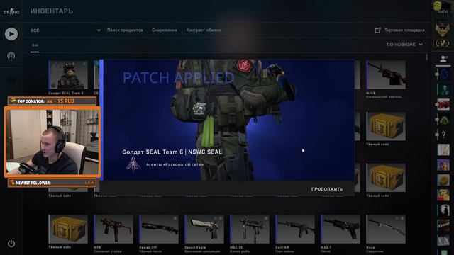 ОТКРЫЛ PATCH PACK В CS:GO | КАК ВЫГЛЯДЯТ И КУДА НАШИВАЮТСЯ ПАТЧИ ?! смотреть онлайн