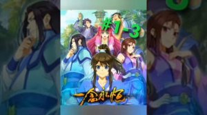 Вечная воля (Новелла) Глава 1-3