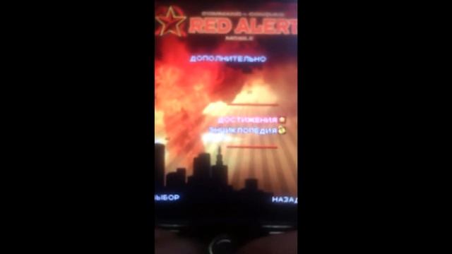 меню и звук из меню игры c&c red alert mobile (нарезка из моего видео про эту игру) (2017/2009) смотреть онлайн