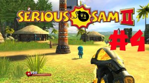 Адский шарик Прохождение Крутой Сэм 2 на максимальном уровне сложности #4