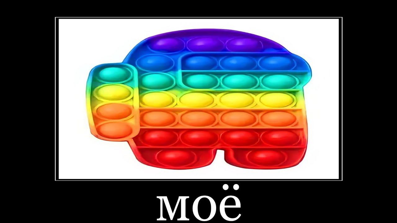 у меня есть поп ит смотреть онлайн