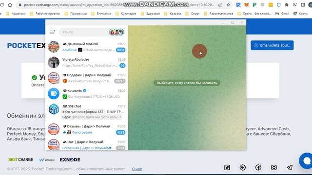 TonBooster - Инструкция по  активации кошелька TonPay.