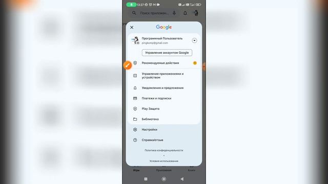 Как удалить аккаунт в Плей Маркете в 2023 году? смотреть онлайн