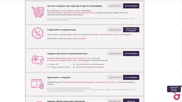 Независимый обзор хостинга Zomro