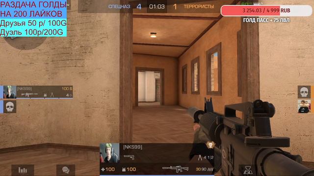 РАЗДАЮ ГОЛДУ И ПРОМОКОДЫ В STANDOFF 2 смотреть онлайн
