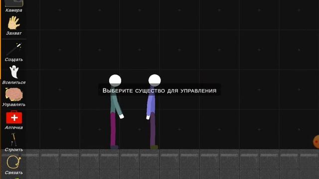 Turbo Stickman Ragdoll playground 1 часть смотреть онлайн