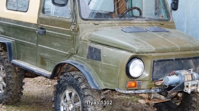 #1172. Луаз 1302 [Русский тюнинг] смотреть онлайн