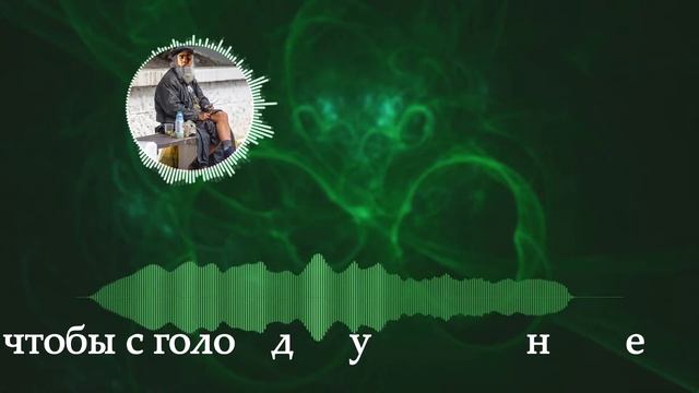 Сектор газа - Бомж ♂gachi♂right version♂ смотреть онлайн