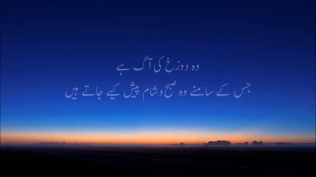 Very Beautiful Recitation of Surah Al Mumin with Urdu Translation ( Aya 38 To 52 ) смотреть онлайн
