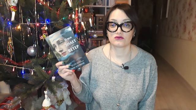Книжные итоги декабря. Ставлю точку в чтении плохих книг смотреть онлайн