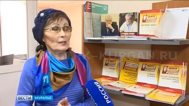 Зауральские справедливороссы помогают жителям Кургана и области юридическими кон смотреть онлайн