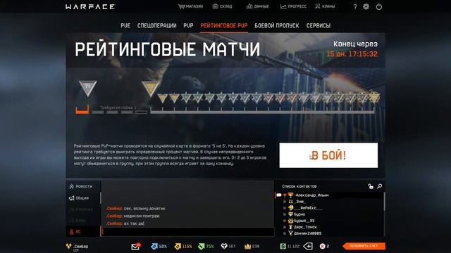 ворфейс игри лутше нету! смотреть онлайн