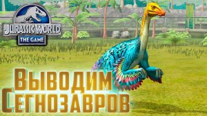 ТРИ ГОДА Я Ждал Этот Момент - Jurassic World The Game