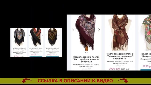 ? ПЛАТКИ РУССКИЕ НАРОДНЫЕ КУПИТЬ НЕДОРОГО ? ПАВЛОПОСАДСКИЙ ПЛАТОК МАГИЯ ЧУВСТВ ⛔ смотреть онлайн