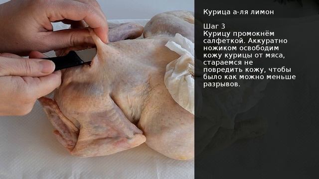 Курица а-ля лимон . Рецепт от шеф повара Максима Григорьева смотреть онлайн