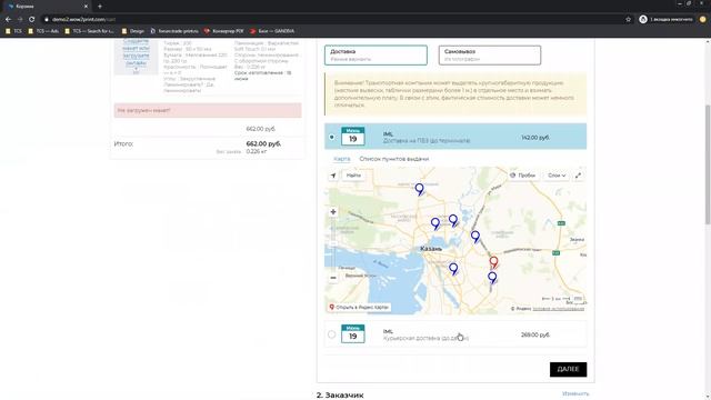ВЕБИНАР #5 | Обновление web-to-print сервиса TCS | Release 4.3.8 смотреть онлайн