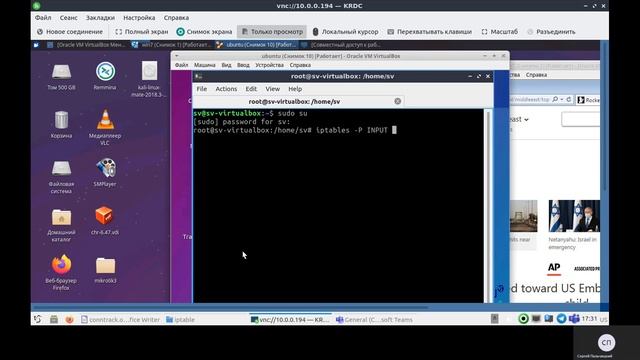 Conntrack знакомство, Iptables часть 14