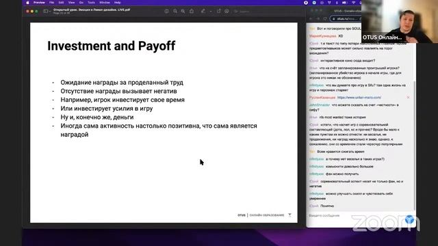 Демо-занятие курса «Level Design» смотреть онлайн