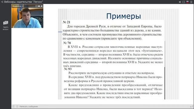 Задания высокого уровня сложности на ЕГЭ по истории смотреть онлайн