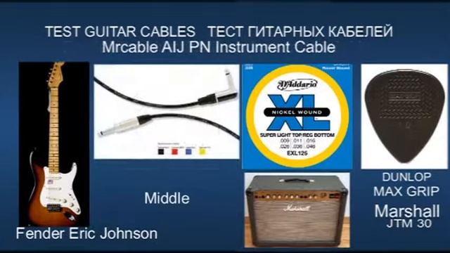 TEST Guitar Cables Lava VOVOX Fender Mrcable Fender Eric Johnson ギターケーブルのテスト ТЕСТ гитарных кабелей смотреть онлайн