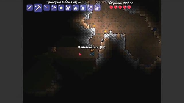Terraria 1.1 rus смотреть онлайн