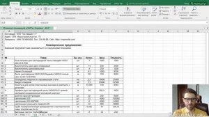 Конъюнктурный анализ - 100% видео инструкция // Выходная форма для Гранд сметы с макросом