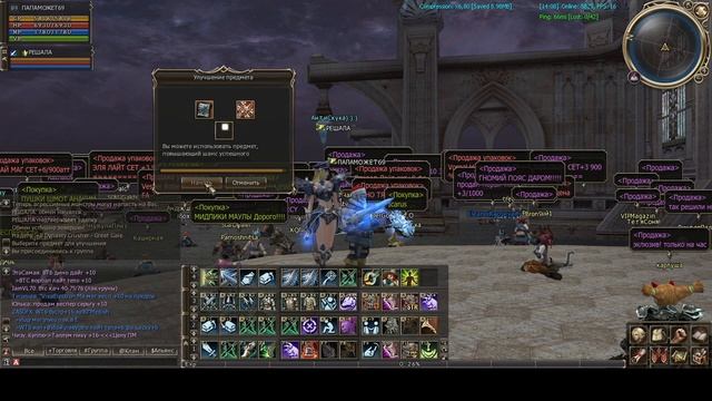 Секрет заточки в зажимании)дино двурук с са 300 рар теперь с +8 на +10 астериос Asterios LineageII