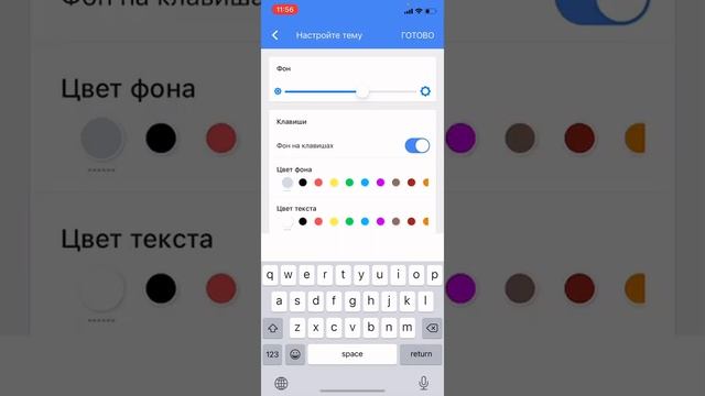 Как сделать обои на клавиатуру? ☘️Арина? смотреть онлайн