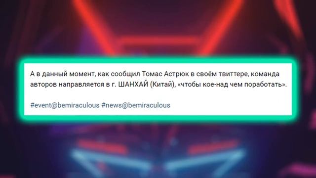 НОВЫЕ СУПЕРГЕРОИ В 4 И 5 СЕЗОНЕ ЛЕДИ БАГ! ВСЕ НОВЫЕ ГЕРОИ - ЛЕДИ БАГ 4 СЕЗОН ТЕОРИИ смотреть онлайн