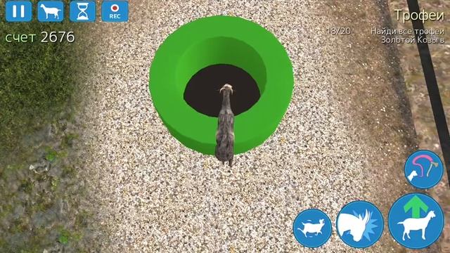 Как получить антигравитационную козу в Гоат симуляторе смотреть онлайн