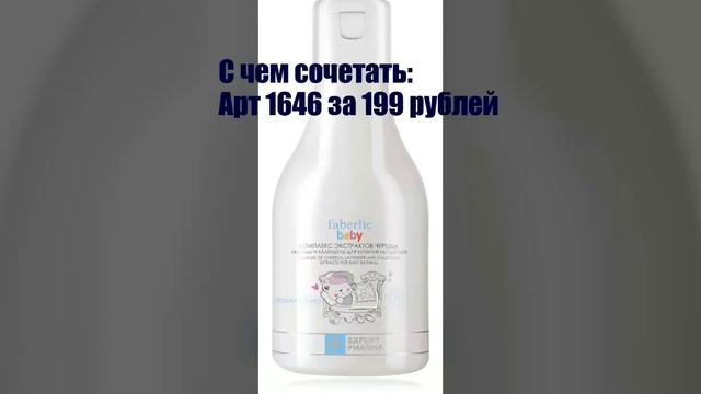 Средства для ухода за маленькими детьми смотреть онлайн