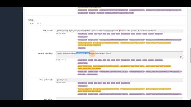 Крутые SEO-мета по шаблону для OpenCart. Модуль SEO Tags Generator смотреть онлайн