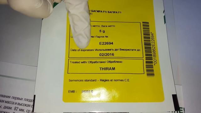 Багира F1 семена томата (Clause), Антифейк Часть 34 смотреть онлайн