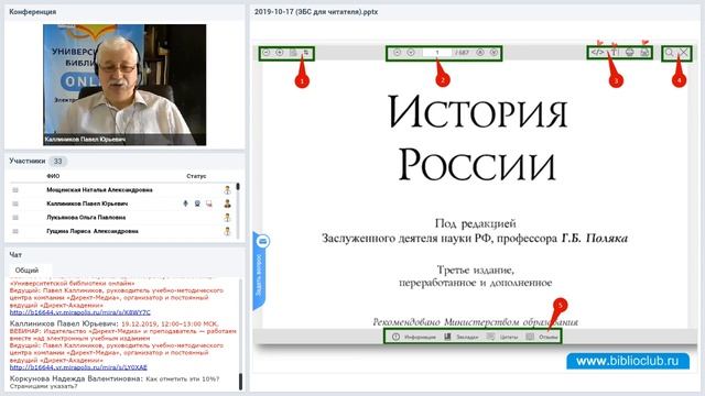 «Университетская библиотека онлайн» для читателя: преподаватель и студент в ЭБС смотреть онлайн