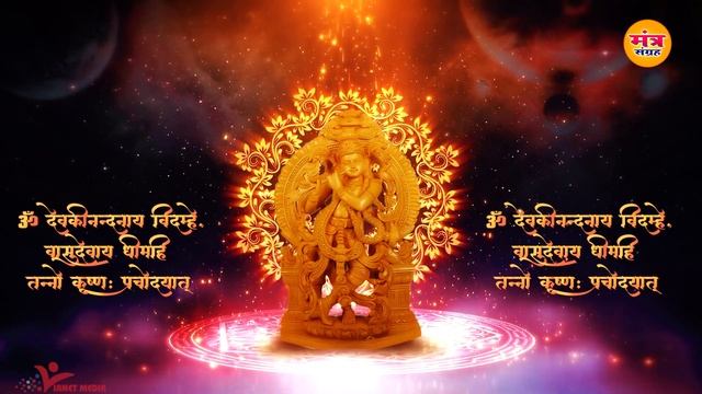 Krishna Gayatri Mantra | Om Devakinandanay Vidmahe | श्री कृष्णा गायत्री मंत्र | Anup Jalota смотреть онлайн