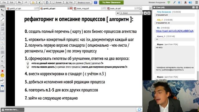 Золотой руководитель турагентства - часть 3 - 20'й выпуск "Позвездим о турбизнесе" [ вебинар ] смотреть онлайн