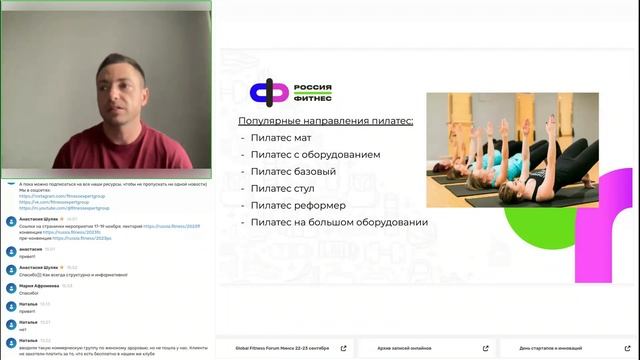 Как эффективно продавать коммерческие занятия и повысить продажи в фитнес-клубе или студии ГП. смотреть онлайн