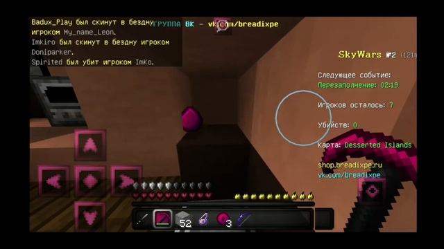 Я ВЕРНУЛСЯ! | куда я пропал? | что с имиджом? | SkyWars смотреть онлайн