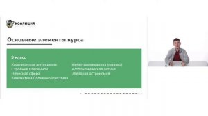 ? Олимпиады по астрономии. Подготовка к Региональному этапу ВсОШ | ВсОШ Астрономия