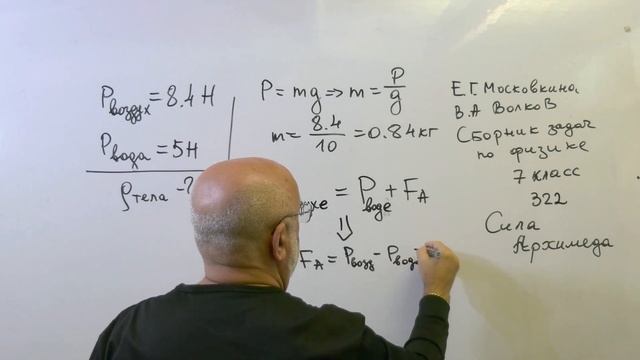 Закон Архимеда .Решение задач 2023-3 7322 смотреть онлайн
