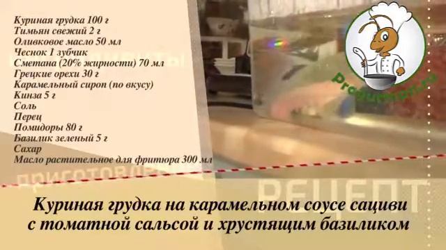 Рецепты  SOUSVIDE от ИВЛЕВА