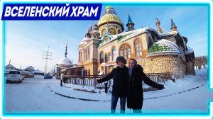 СЪЕЗДИЛИ ЗА СТАНКОМ. ПОСЕТИЛИ МЕСТО, ЕДИНСТВЕННОЕ ПОДОБНОЕ ВО ВСЕМ МИРЕ!